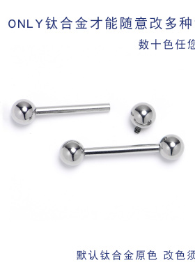 F136纯钛内螺纹舌钉耳钉