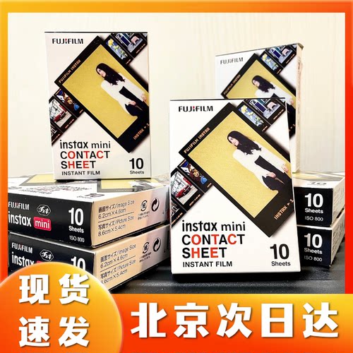 【北京】富士拍立得相纸 3寸白边相纸 富士mini相纸 花边相纸特价 - 图2