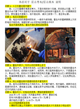 雷芯保真雷击枣木道家平安吊坠