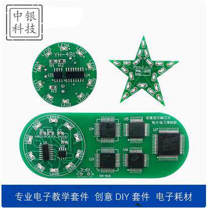 贴片元件焊接练习板套件电子工艺STM技能教学实训电工电路板DIY,淘宝优惠券,粉丝福利购,淘宝优惠卷