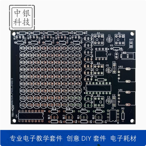LED追光灯套件 游戏X/Y轴移动可调速流水灯实训焊接套件 - 图1