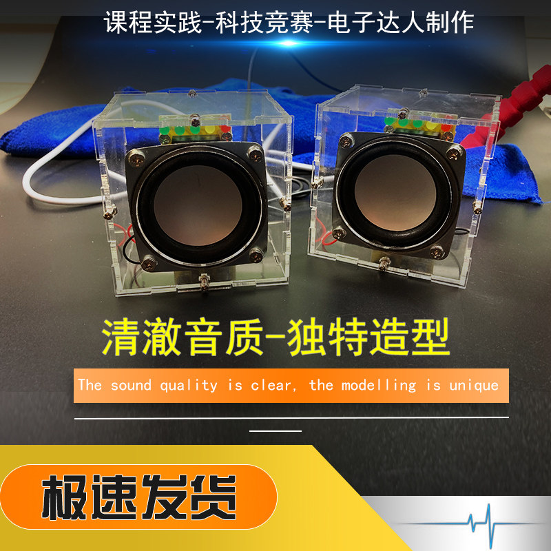 小功放音响制作套件 迷你音箱 电脑音箱DIY制作散件 实训电子套件,淘宝优惠券,粉丝福利购,淘宝优惠卷
