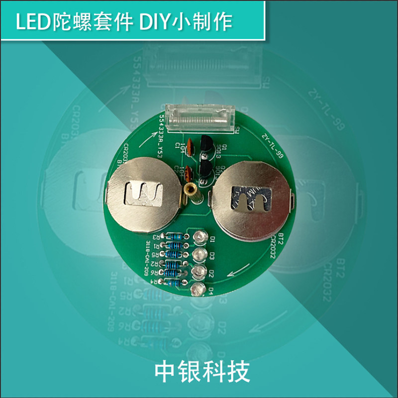 桌面LED旋转陀螺闪烁彩灯diy电子焊接产品套件趣味制作散件ZY-99,淘宝优惠券,粉丝福利购,淘宝优惠卷