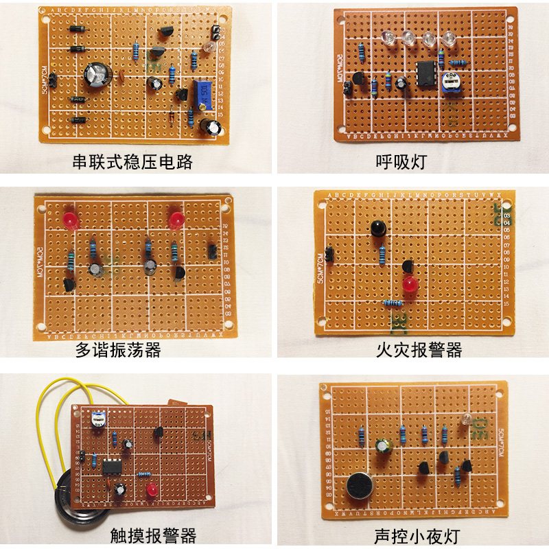 洞洞板套件 电路板制作diy学生焊接实训电子元器件焊接练习板散件 - 图1