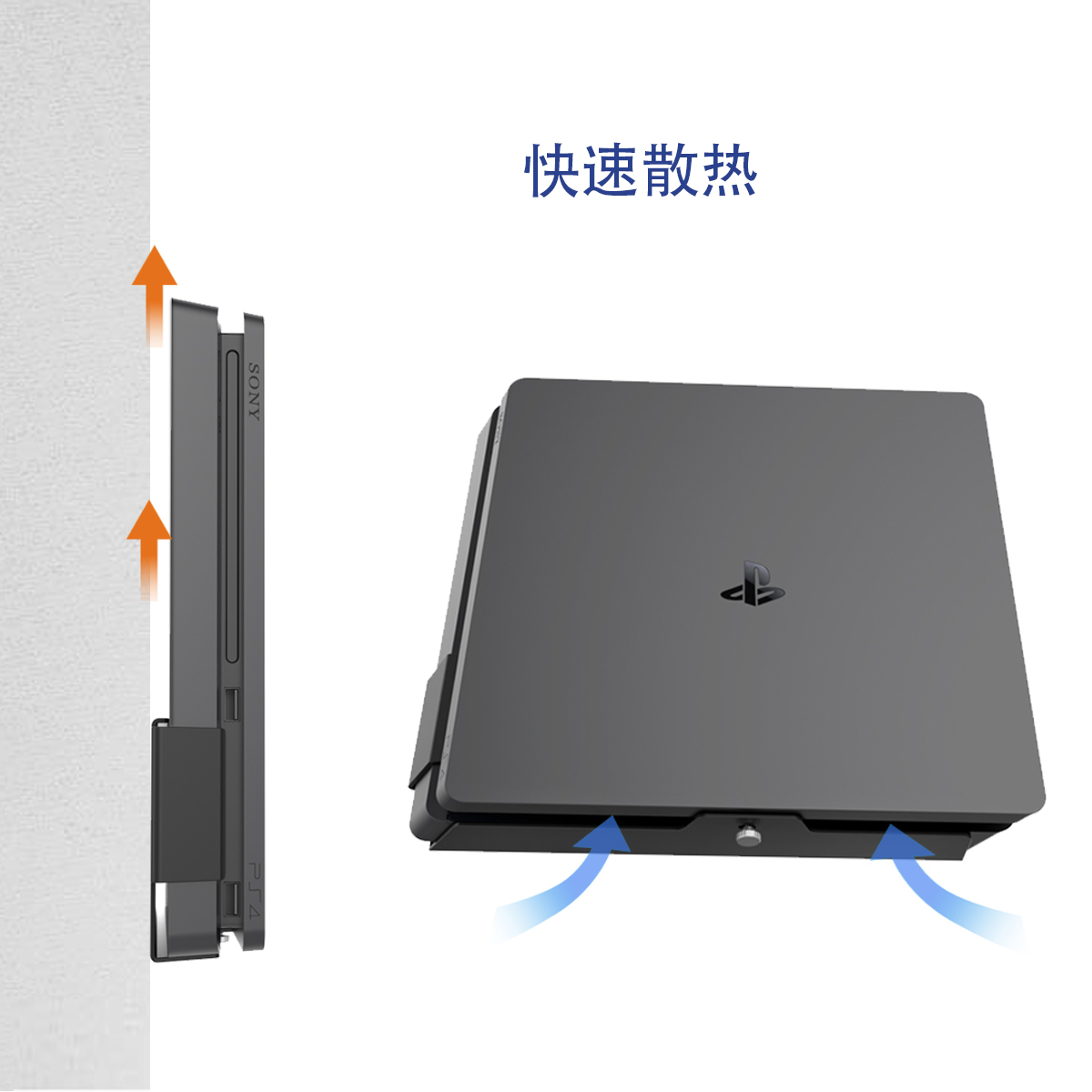 美易支PS4 slim/pro游戏机金属壁挂支架playstation4散热节约空间 - 图1