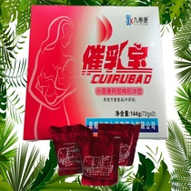 Reminder Milk Precious Fennel Donnel Donkey Hide and drink Jiuchunkang Traditional recipe Safe and fast 24 Bag Large Box