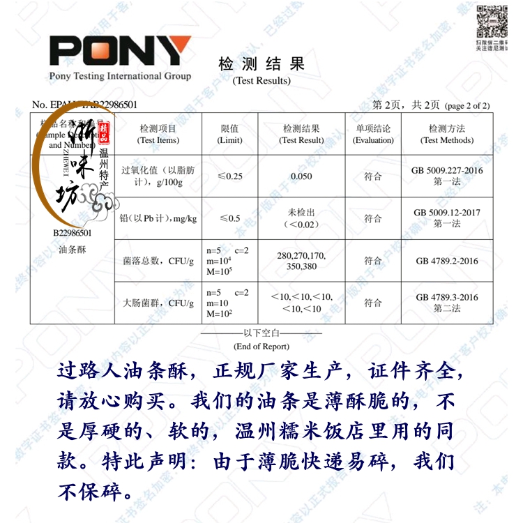【浙味坊】温州过路人油条碎 台湾饭团寿司配料脆酥商用食材 包邮,淘宝优惠券,粉丝福利购,淘宝优惠卷
