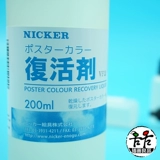 Никекер Nijiashui Polylogon Media Pement Pigment Pigment Soft Vol.