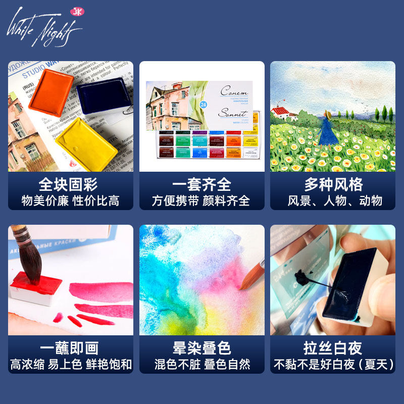 白夜学生级固体水彩套装12色24色 罗莎全块写生植物 红色三折铁盒,淘宝优惠券,粉丝福利购,淘宝优惠卷