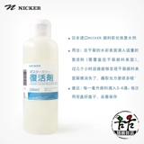Никекер Nijiashui Polylogon Media Pement Pigment Pigment Soft Vol.