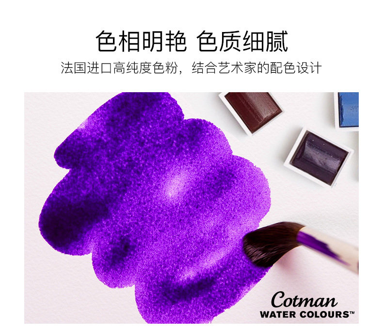 温莎牛顿cotman歌文固体水彩色块水彩颜料单色块半块装40色多色,淘宝优惠券,粉丝福利购,淘宝优惠卷