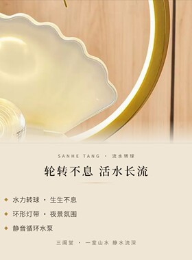 轻奢简约水转球流水摆件客厅卧室静音循环水贝壳造型开业乔迁礼