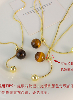 秋冬虎眼石长款可抽拉毛衣链