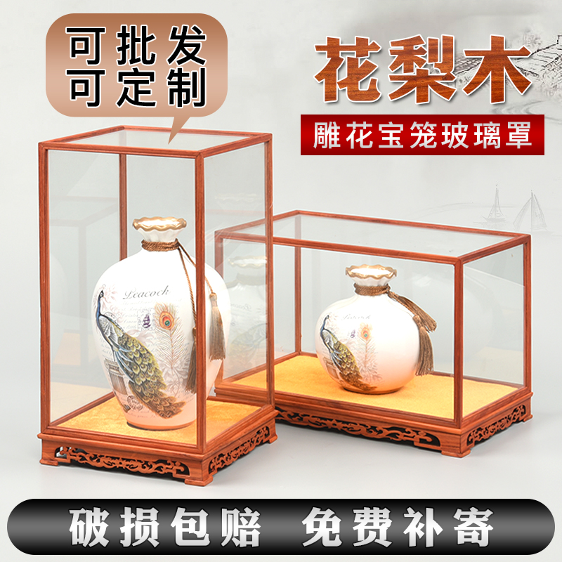 定制红木玻璃罩子佛像古董文玩工艺品摆件底座透明展示防尘罩木雕