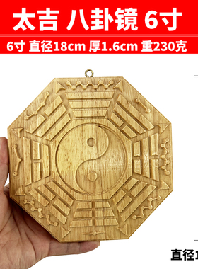 八卦镜阳台雕刻挂件桃木慈缘正堂