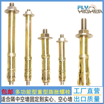 Isolation wall rock plate marble expansion bolt Masonry brick honeycomb brick heavy heavy weights fixed expansion screws