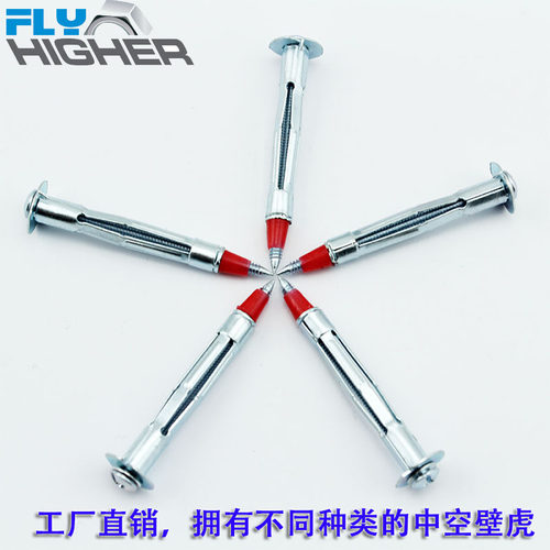 中空壁虎 石膏板膨胀螺丝 空心砖空心墙膨胀螺栓铁飞机大理石专用 - 图1