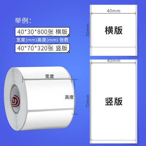 奥家条码标签纸50 60 70热敏不干胶艾利三防秤纸奶茶快递包装贴纸 - 图0