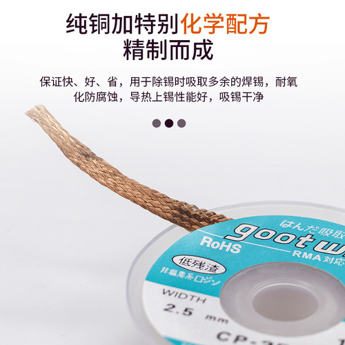 苹果三星手机笔记本主板维修吸锡线  BGA 硬盘 WIFI焊盘拖锡锡线 - 图1