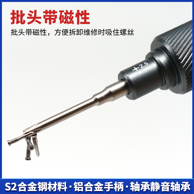 小钢炮特硬螺丝刀苹果手机维修螺丝刀拆机工具S2合金螺丝批带磁性 - 图0