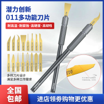 Potential Innovation 011 Multi-functional addition to cesifier cutter suit cut separation Main board Stratified God 16 sheet blades