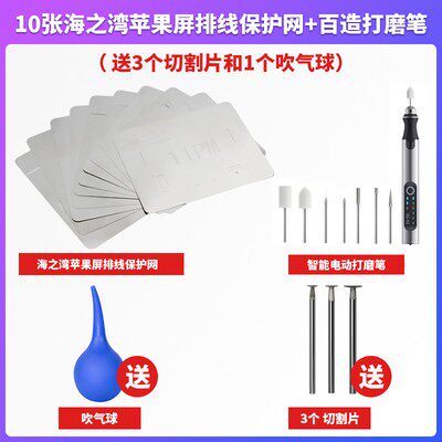 海之湾苹果屏排线保护网12 13Promax屏幕IC打磨点阵面容原彩修屏 - 图0