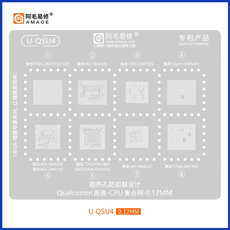 阿毛易修华为麒麟海思植锡网骁龙天玑高通SDM/MTK安卓手机CPU钢网-图2