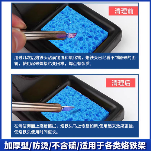 蓝色环保加厚清洁海棉 维修烙铁头清洁海绵电烙铁拆焊台焊锡清理 - 图0