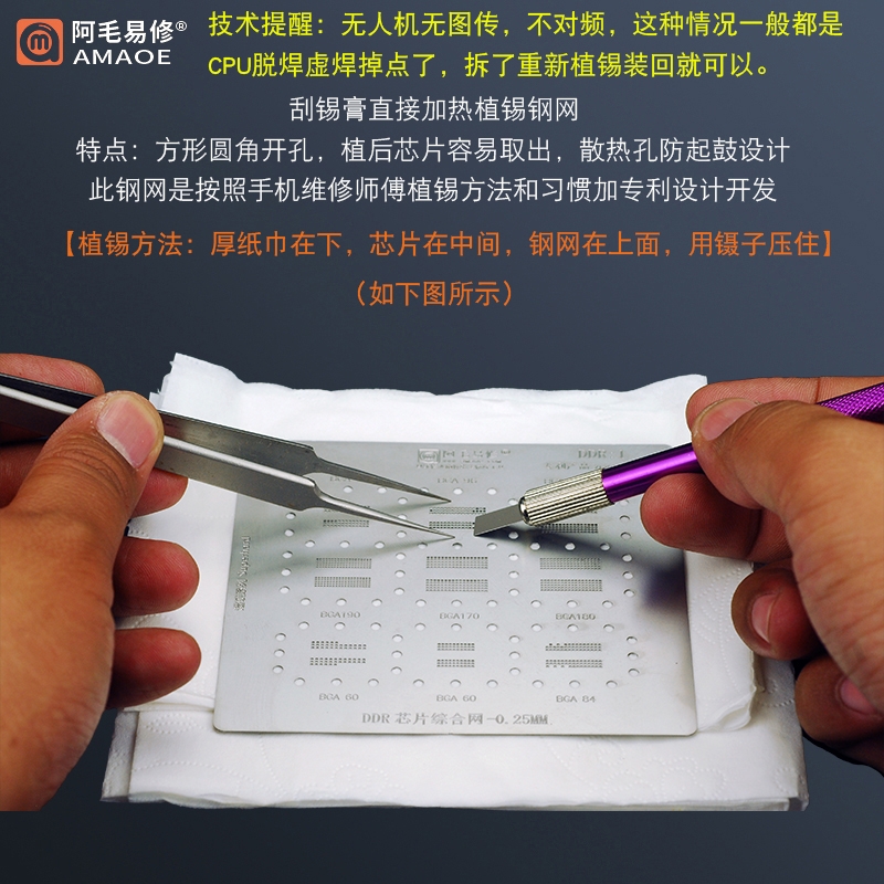 阿毛易修DJI大疆无人机航拍飞行器UAV主板CPU H3H6/LC1860C植锡网 - 图2