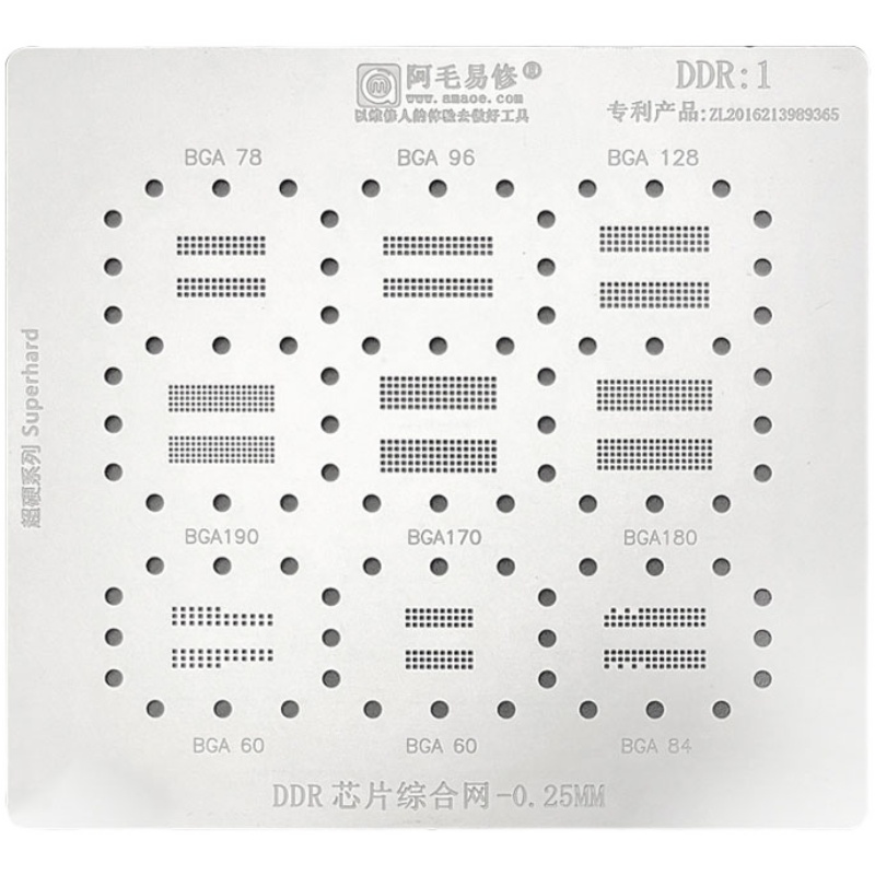 阿毛易修/DDR1植锡网/BGA190/BGA170/180/78/96/内存显存芯片钢网 - 图0