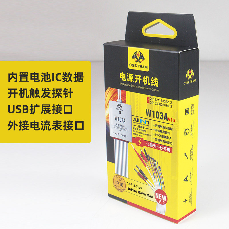 国产苹果电源开机线8-16ProMax mini简易手机电源开机线W103A V10