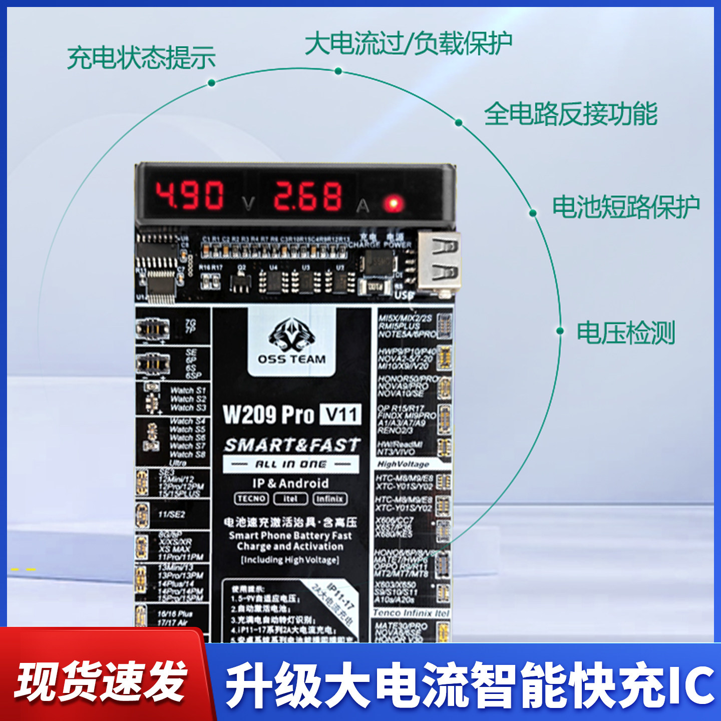 速通苹果安卓华为手机Watch手表电池充电激活小板检测器6s-17系列