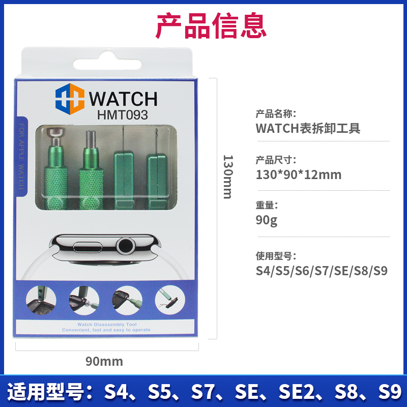 苹果WATCH手表表冠4合1拆卸拆机工具适用S4/S5/S6/S7/SE/SE2/S8S9 - 图2