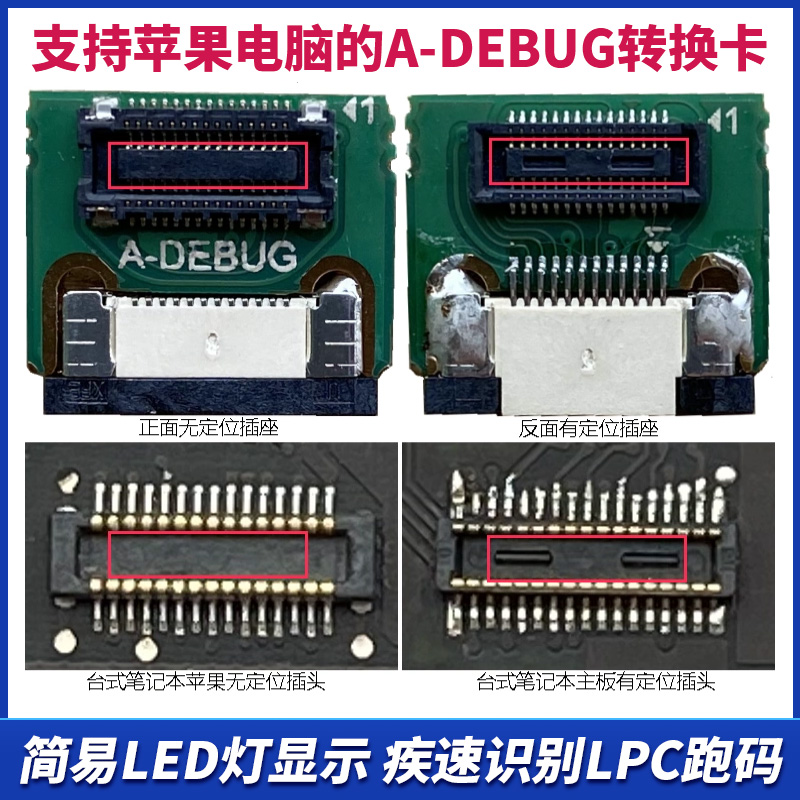 TL611 PRO诊断卡台式PCI主板PCI E笔记本调试卡苹果电脑LPC DEBUG - 图0