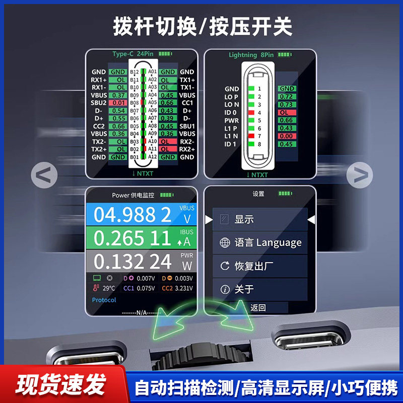 潜力 iBridge A3 手机尾插自动检测仪适用Type-C苹果华为小米维修