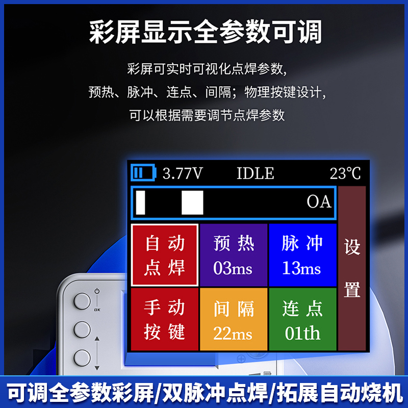 潜力 马卡龙Max便携式彩屏一体式点焊机紫铜材质焊笔头双脉冲点焊