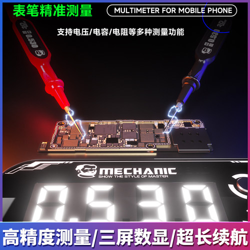 维修佬 神探3.0万用表高精度测量三屏数显超强续航电压电容测试 - 图0