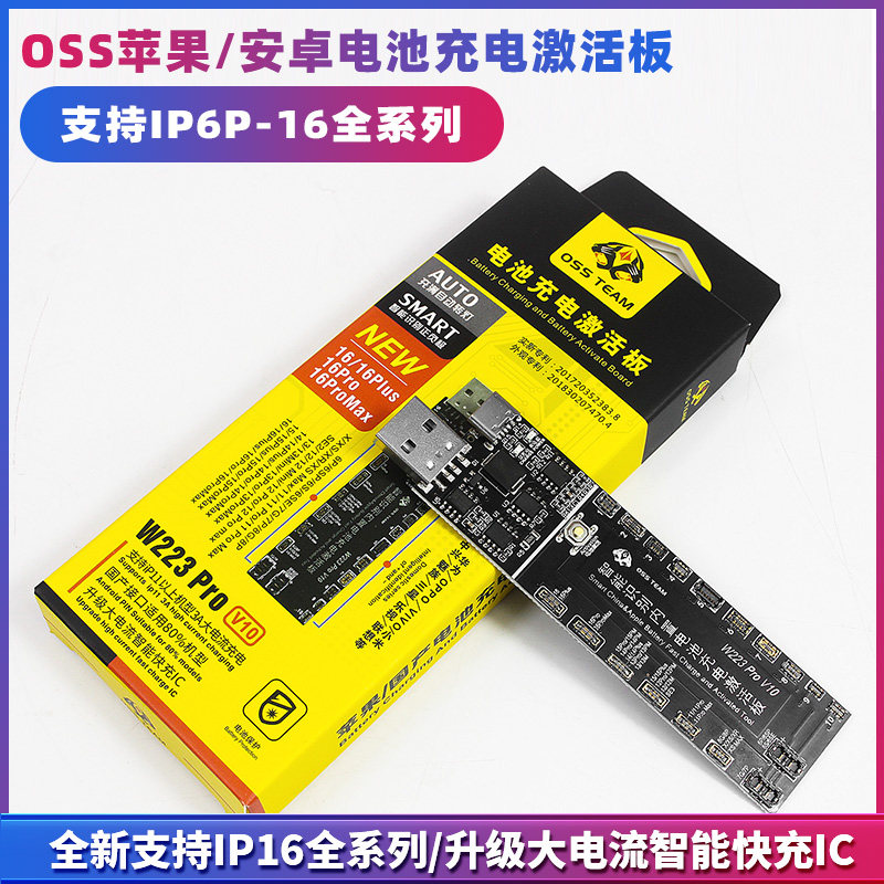 适用OPPO华为VIVO三星小米苹果手机电池激活小板X-1516充电激活板