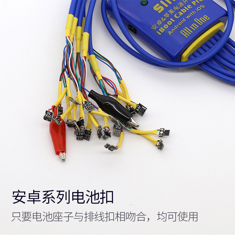WEMON苹果手机维修电源开机线 国产安卓电源线华为oppo小米vivo