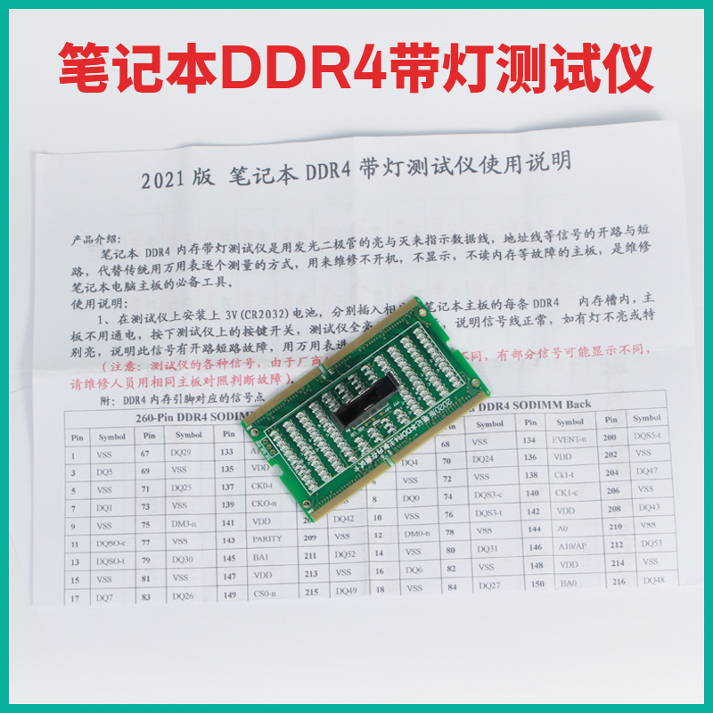 笔记本主板内存DDR4正反向两用带灯测试卡两用测试仪内存槽检测卡 - 图2