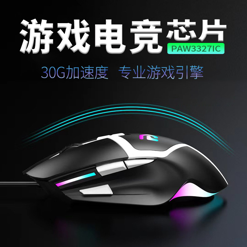 绝地求生电脑压枪鼠标宏自动压抢硬件宏无后座pubg吃鸡有线游戏宏