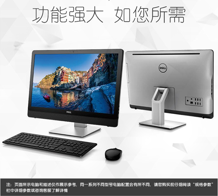 戴尔Vostro24-5450 5460六代i3 i5 i7台式一体机电脑24寸ips屏WiF-图0