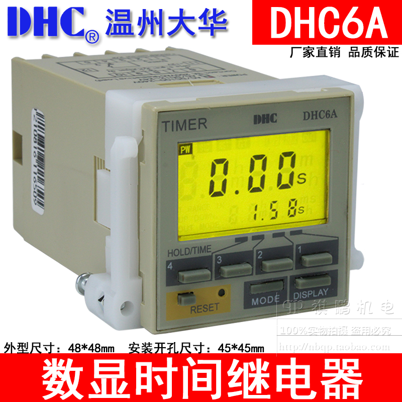 温州大华时间继电器 DHC6A 多功能时间继电器 液晶显示馒头机切刀 - 图3