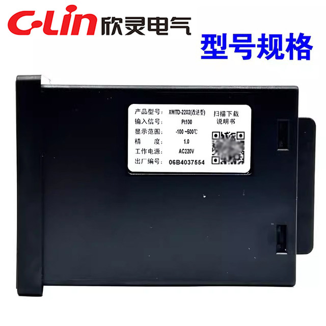 Temperature control instrument XMTD-2201K Xinling 2202