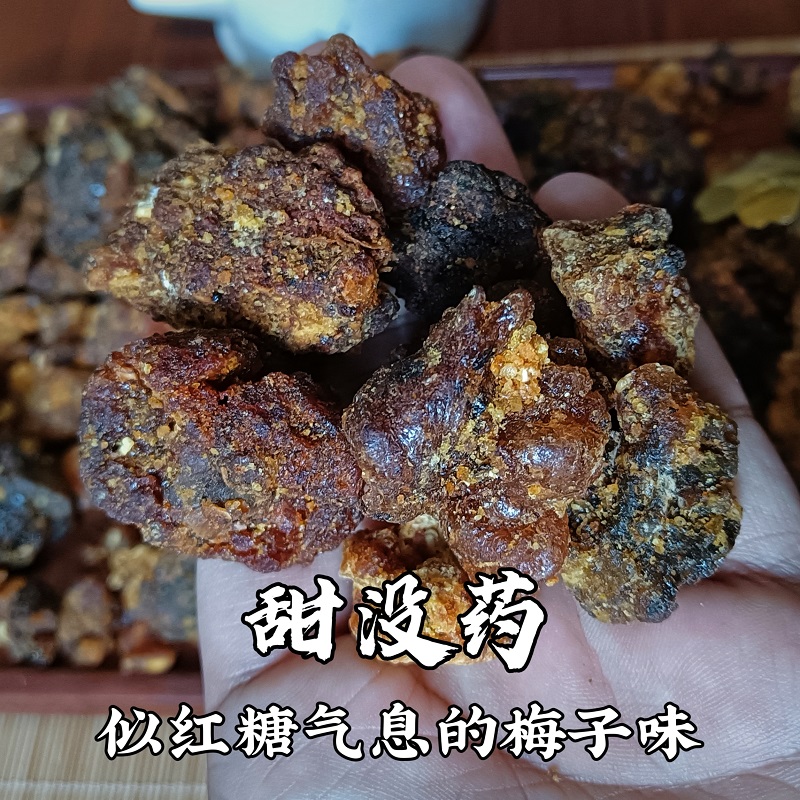 天然没药甜没药印度索马里精挑molmol穆库尔胶质红特级野生没药 - 图1