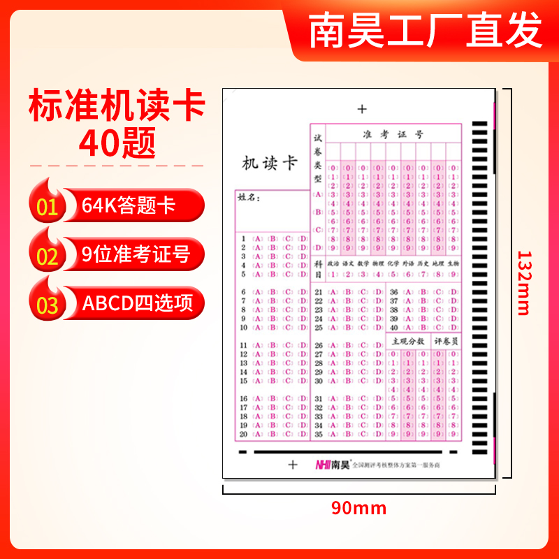 中考答题卡小学生选择题答题卡模拟试卷练习考试卡高考英语机读卡