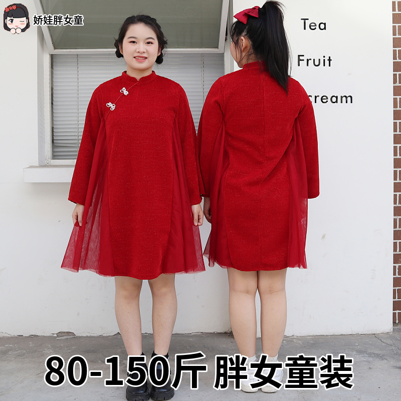 胖女童秋冬连衣裙加厚2024中国风红色唐装拜年服中大童裙子洋气