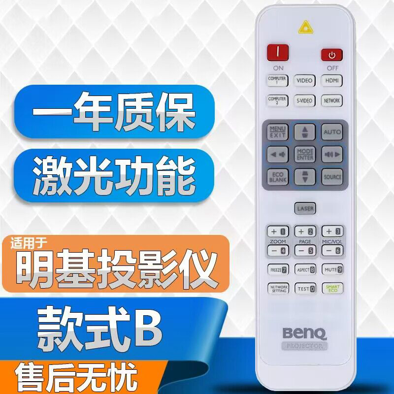 BENQ明基SU922 SU931 SU964 SW916投影机投影仪遥控器遥控板-图1