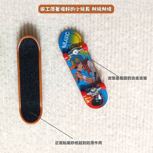 手指滑板好玩的滑行玩具创意解压桌面小玩具学生男孩指尖滑板礼物 - 图0