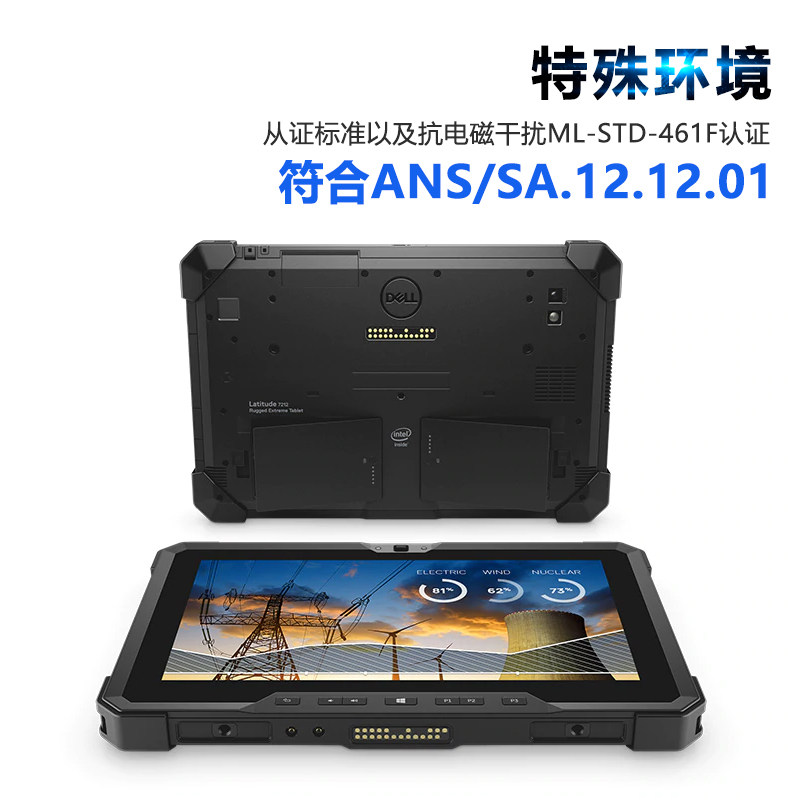 Dell/戴尔 其他/other 7230/7212/7220三防工业汽修儿童平板电脑,淘宝优惠券,粉丝福利购,淘宝优惠卷